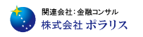 税理士法人ポラリス｜税務・法務・金融が一体のコンサルティングサービスを